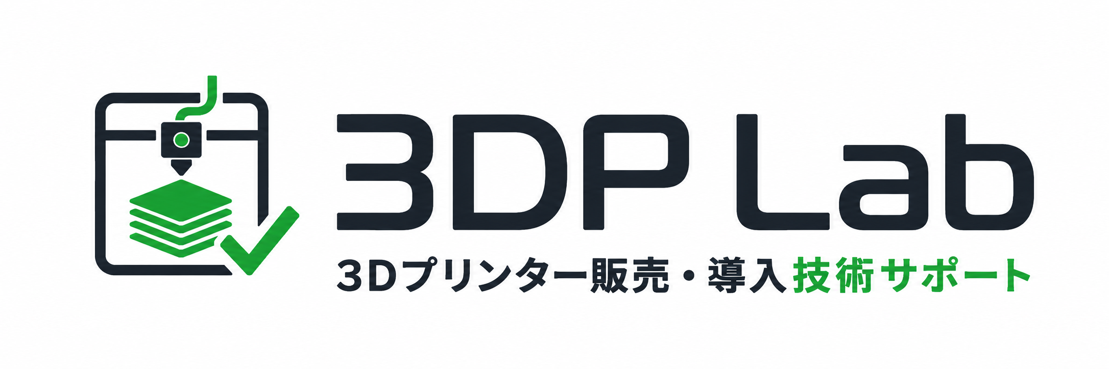 3DP Lab 3Dプリンター販売・導入技術サポート